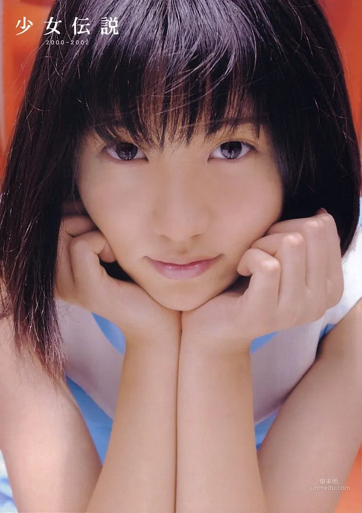 长泽雅美 「少女伝说2000-2002」写真集1