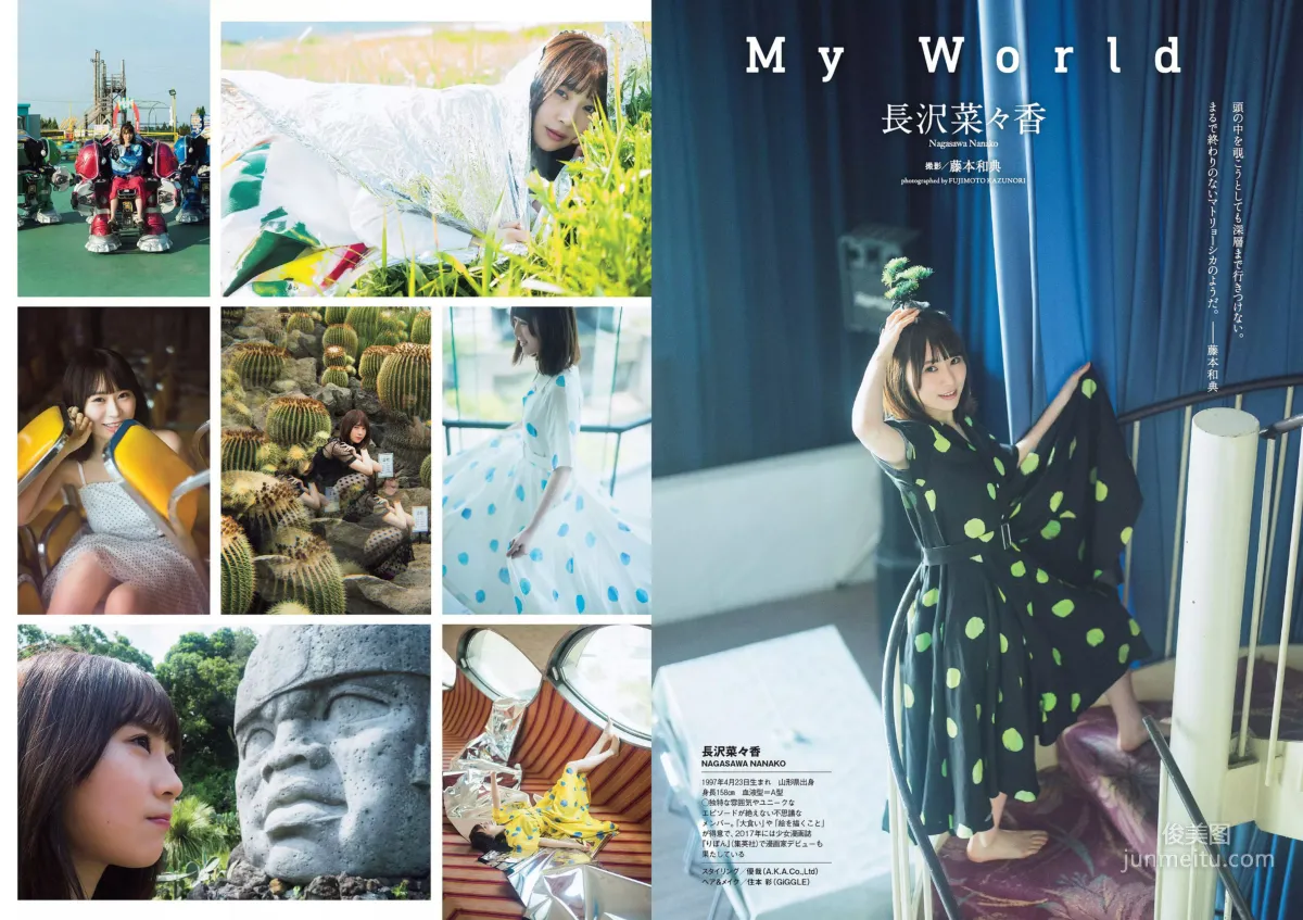 Keyakizaka46 欅坂46 [Weekly Playboy] 2018年No.49 寫真雜志 20