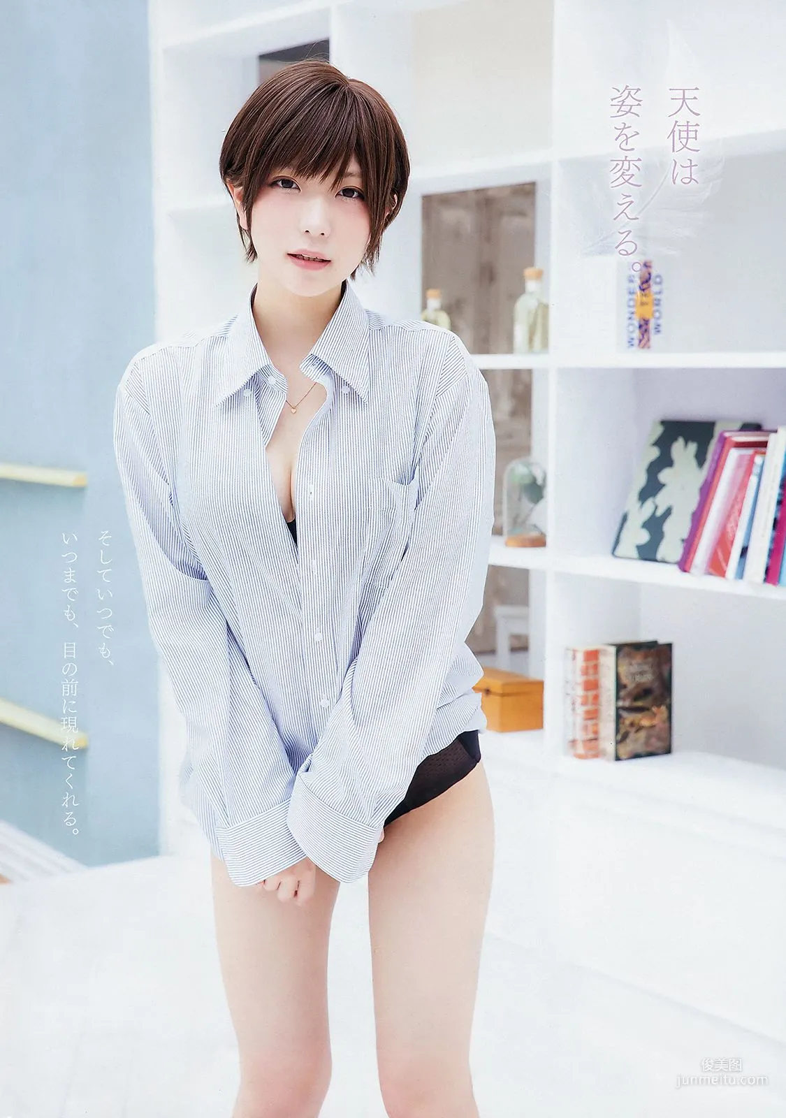 MIYU あまつ様 [Young Animal] 2018年No.23 寫真雜志 14