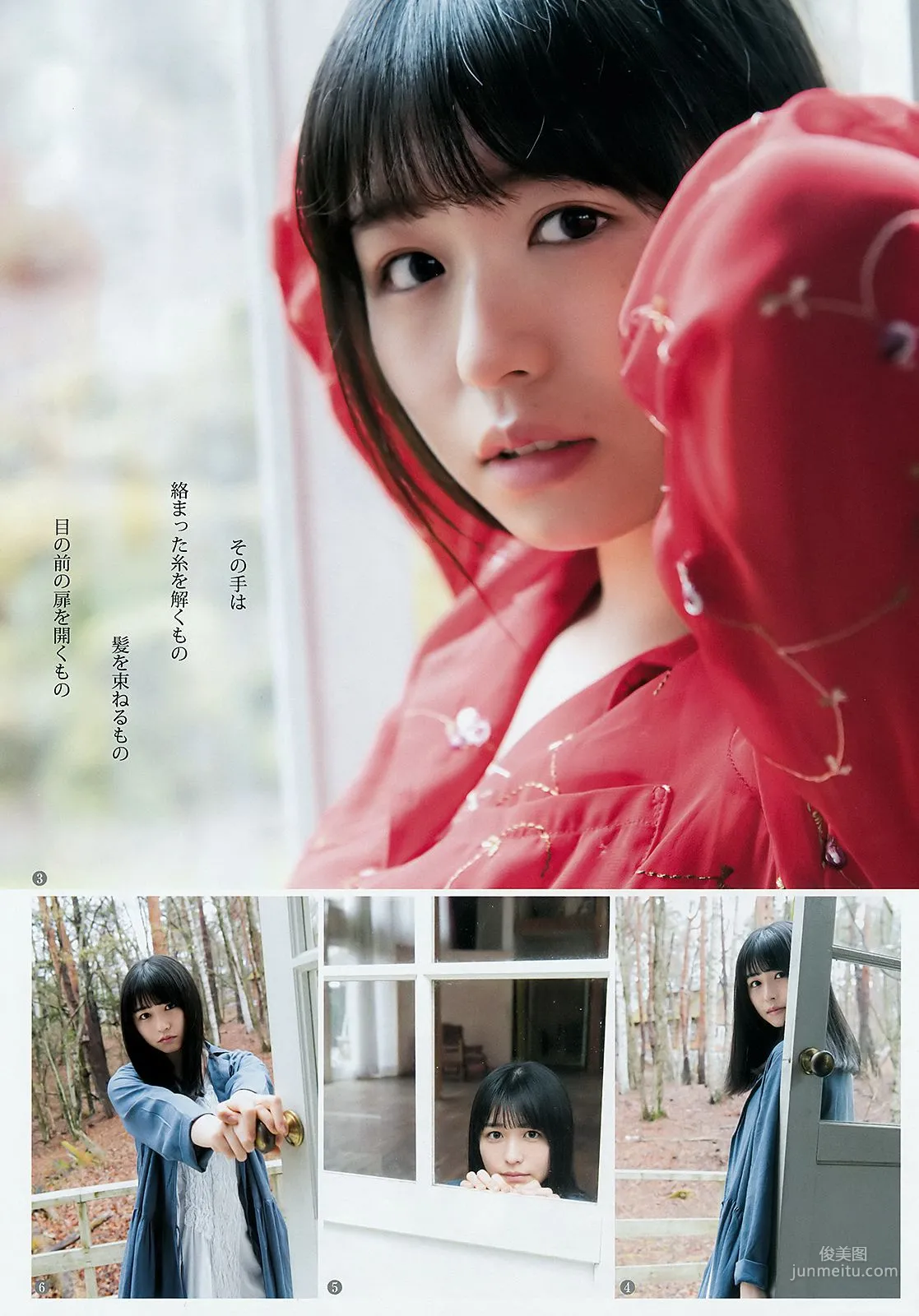 長濱ねる あいみ [Weekly Young Jump] 2018年No.25 寫真雜志 4