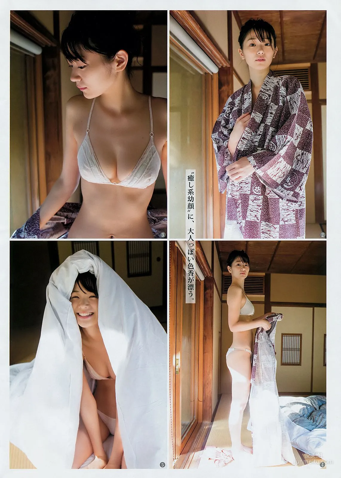 安藤咲桜 長谷川かすみ [Weekly Young Jump] 2019年No.01 寫真雜志 12