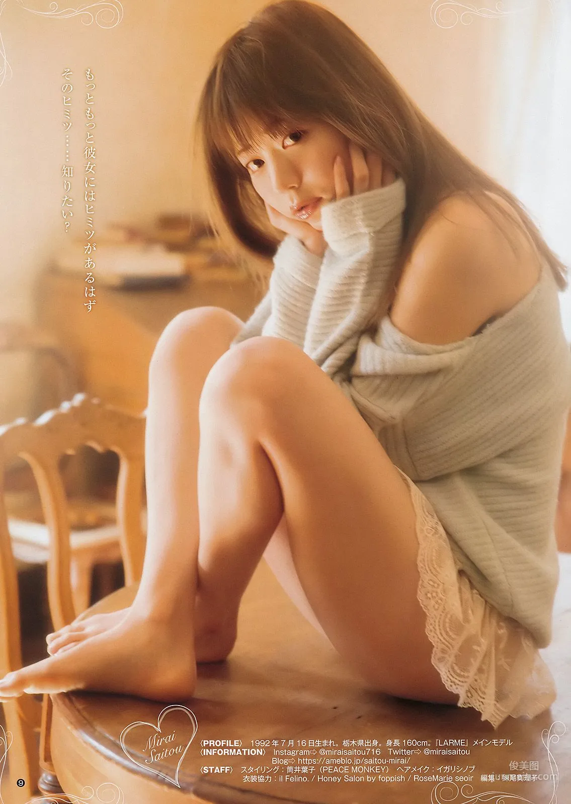 齋藤飛鳥 斉藤みらい [Weekly Young Jump] 2018年No.15 寫真雜志 14