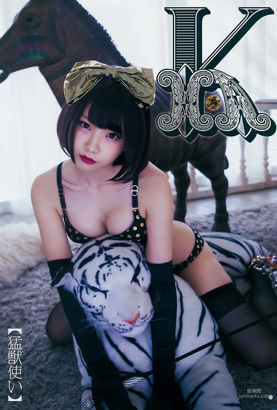 Enako えなこ [Weekly Young Jump] 2018年No.32 寫真雜志 6