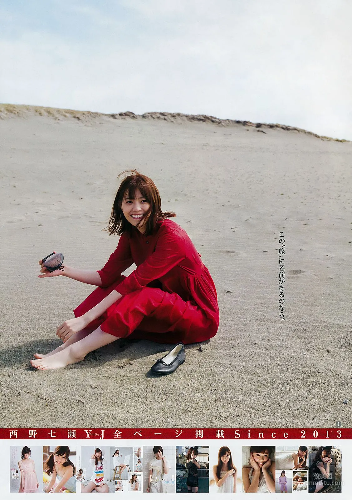 西野七瀬 ほのか 大幡しえり [Weekly Young Jump] 2018年No.50 寫真雜志 2