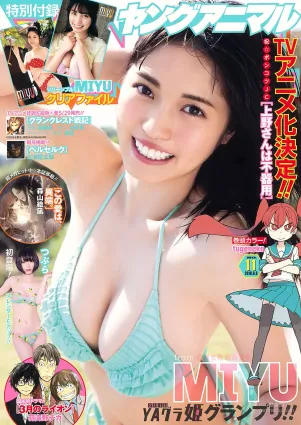 MIYU & Tsuburaつぶら [Young Animal] 2018年No.11 寫真雜志