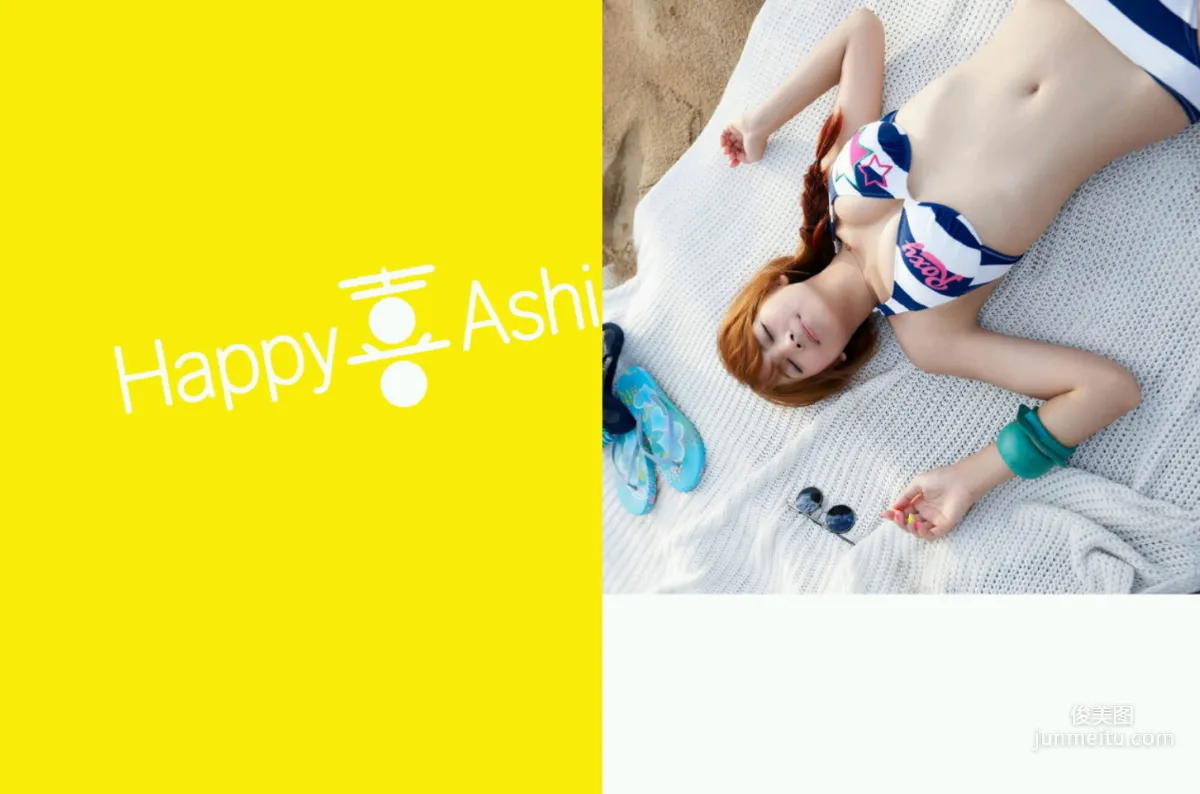 阿喜/林育品Ashi 《快樂到不可能的事》寫真集 69