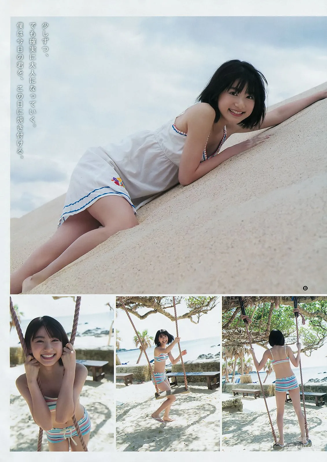 池間夏海 ミライアカリ [Weekly Young Jump] 2019年No.03 寫真雜志 7