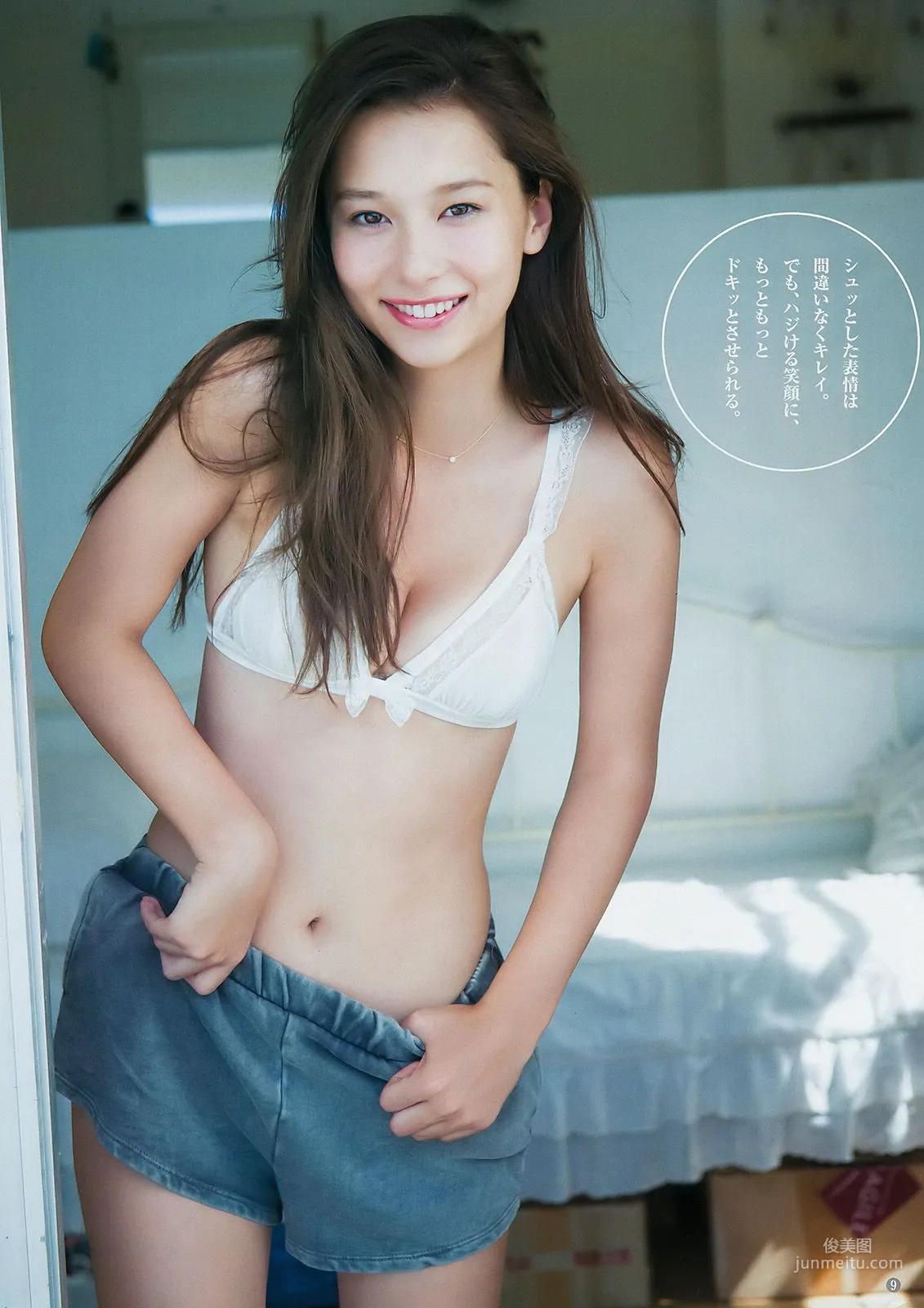 Niki 斎藤みらい [Weekly Young Jump] 2017年No.43 寫真雜志 7