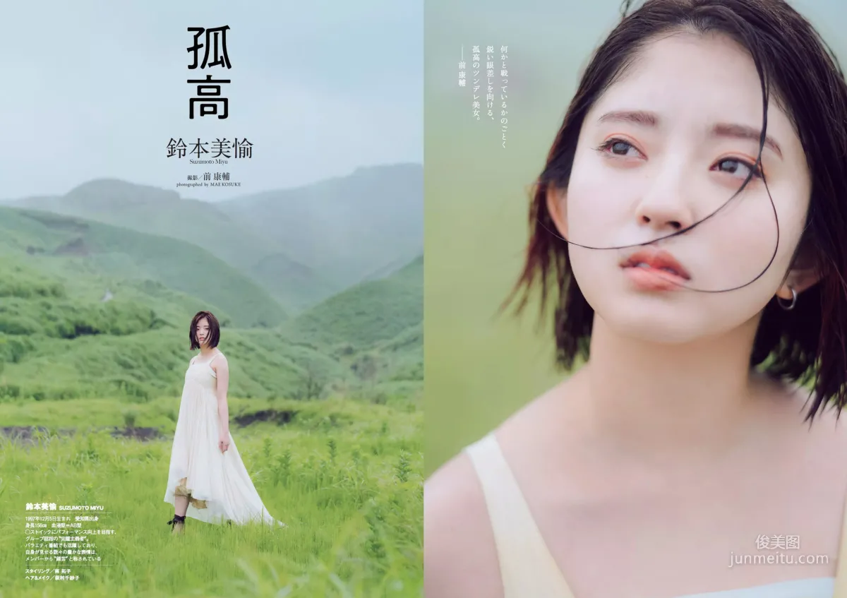 Keyakizaka46 欅坂46 [Weekly Playboy] 2018年No.49 寫真雜志 8