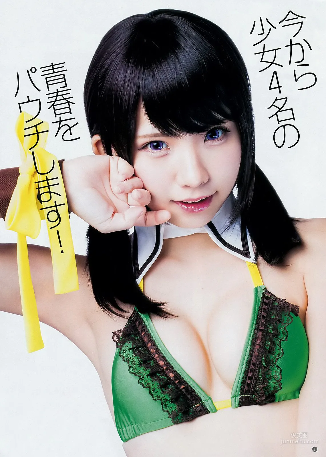 えなこ 森田ワカナ [Weekly Young Jump] 2017年No.52 寫真雜志 2