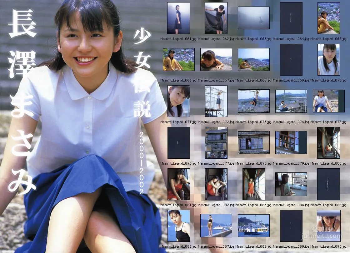 长泽雅美 「少女伝说2000-2002」写真集13