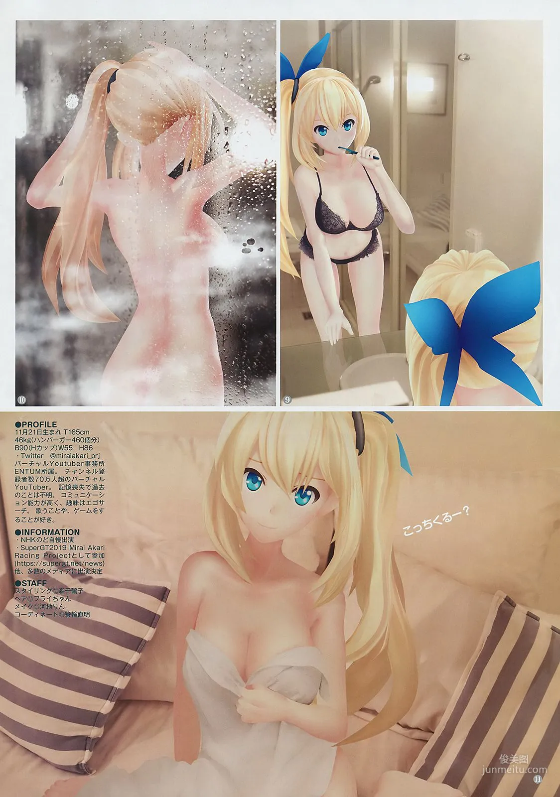 池間夏海 ミライアカリ [Weekly Young Jump] 2019年No.03 寫真雜志 12