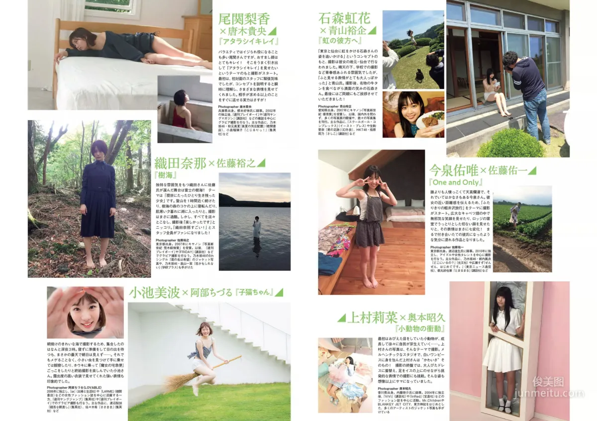 Keyakizaka46 欅坂46 [Weekly Playboy] 2018年No.49 寫真雜志 3