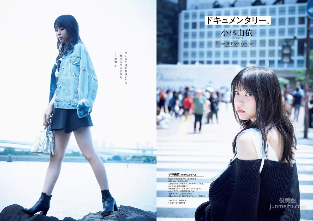 Keyakizaka46 欅坂46 [Weekly Playboy] 2018年No.49 寫真雜志 11