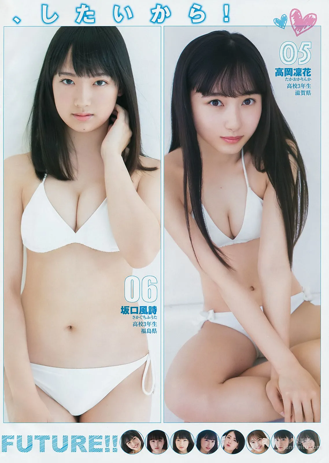 Enako えなこ [Weekly Young Jump] 2018年No.32 寫真雜志 11