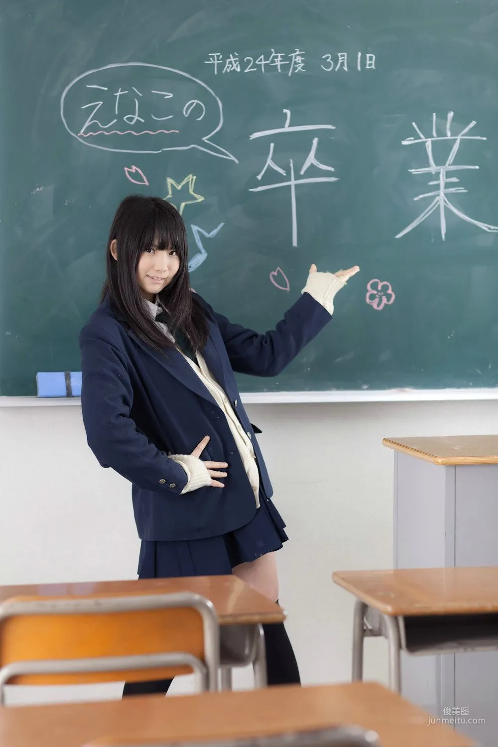 Enako(えなこ) [Ena Sotsu] School Girl (女子校生) 寫真集 2