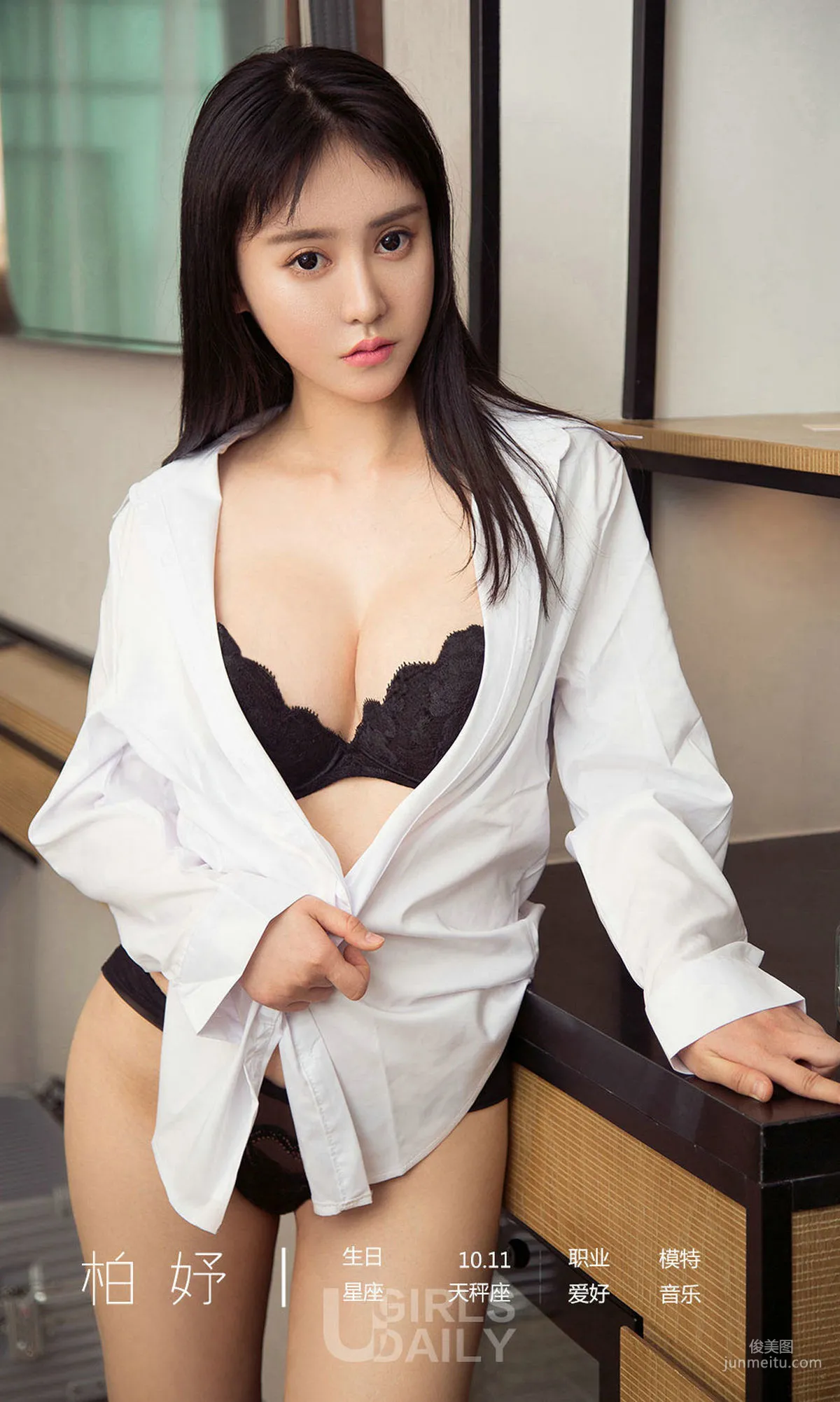 柏妤《黑夜之后》 [尤果圈爱尤物] No.1378 写真集4