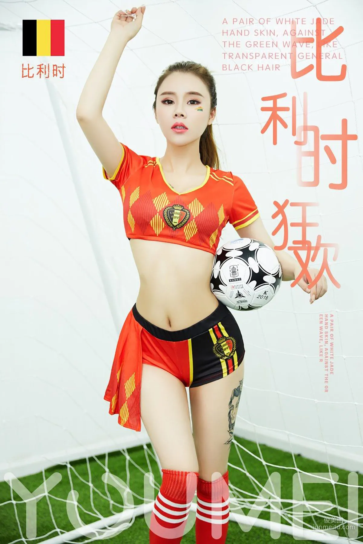 爱丽莎《比利时狂欢》 [尤美YouMei] Vol.014 写真集1