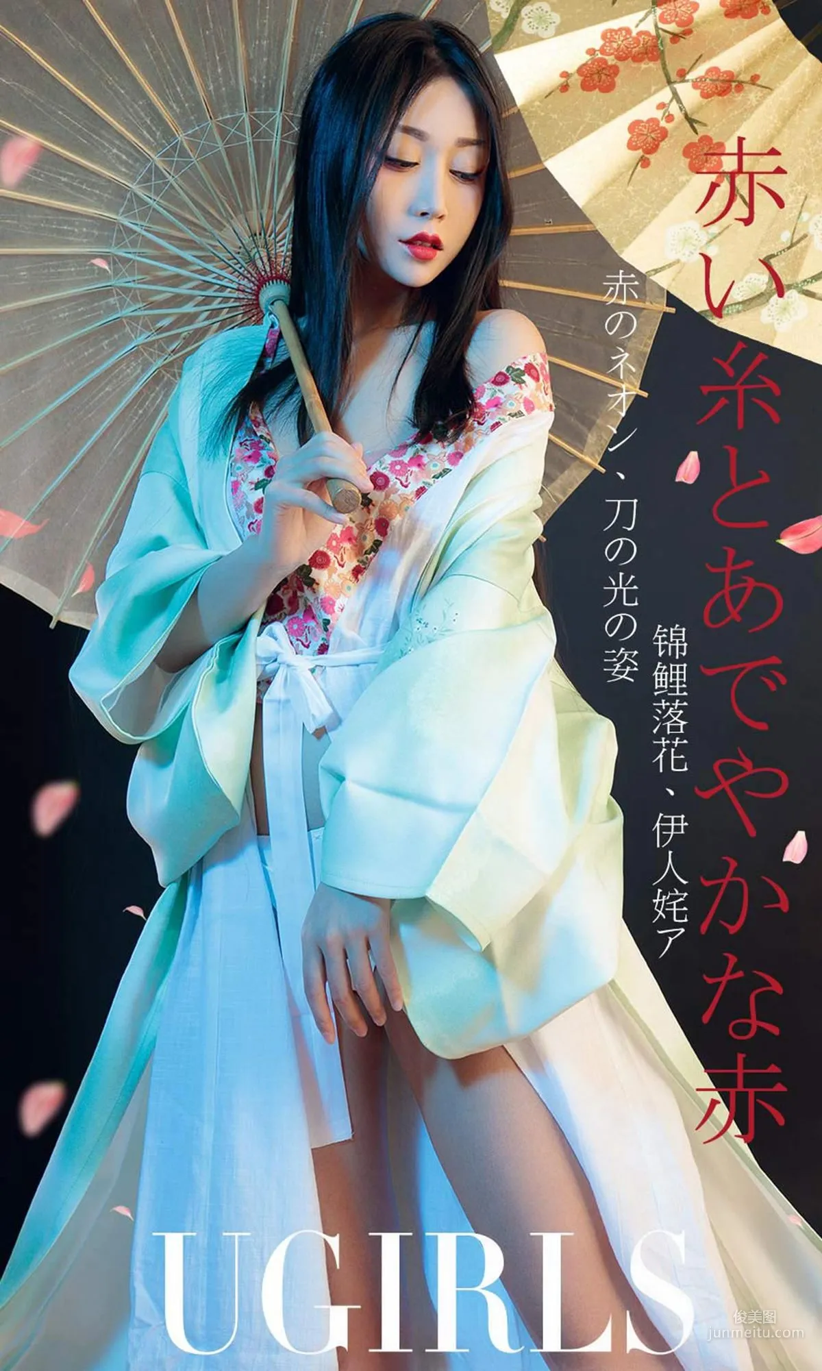 豌豆公主《姹紫嫣紅》 [尤果圈愛尤物] No.1366 寫真集 1