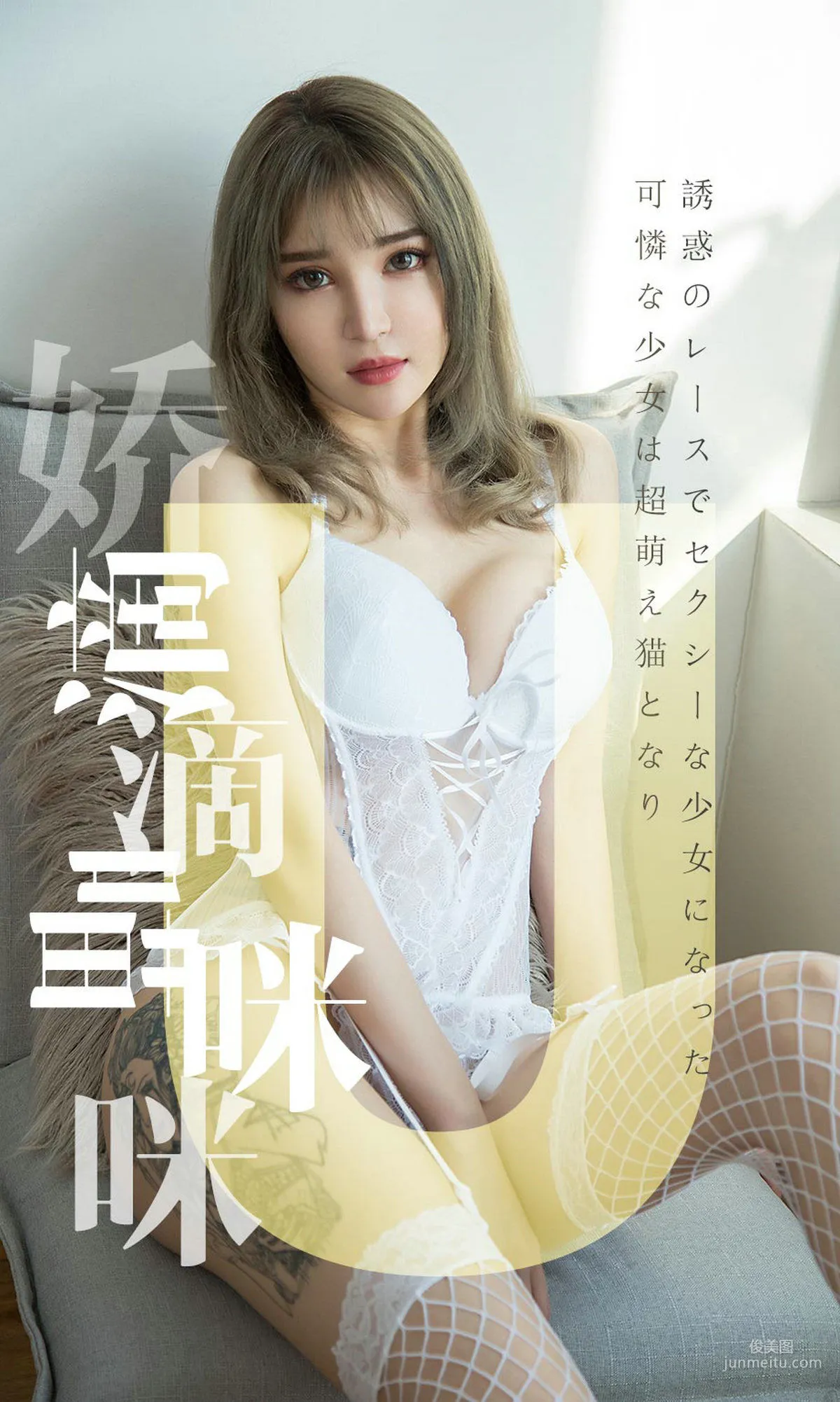 波鱼 《娇滴滴喵咪咪》 [尤果圈爱尤物] No.1416 写真集1