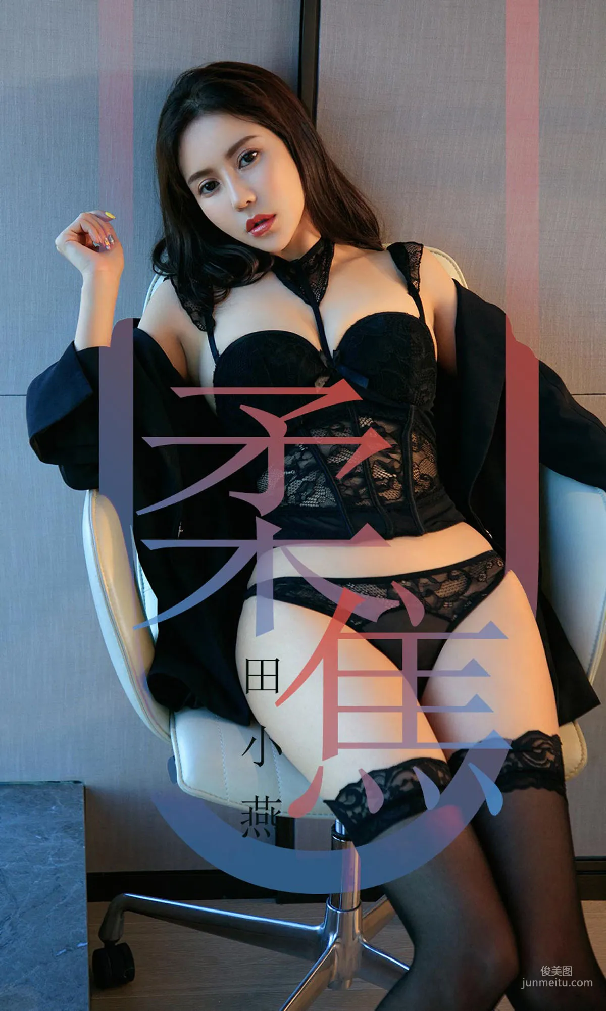 田小燕 《柔焦》 [尤果圈爱尤物] No.1415 写真集1
