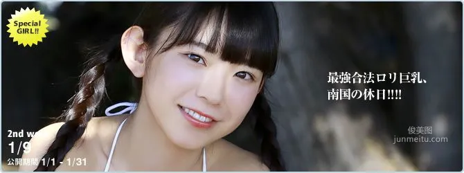 長澤茉裡奈 Marina Nagasawa [YS-Web] Vol.833 寫真集 44
