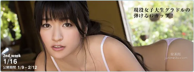 ☆HOSHINO/星野愛實 [YS-Web] Vol.834 寫真集 48