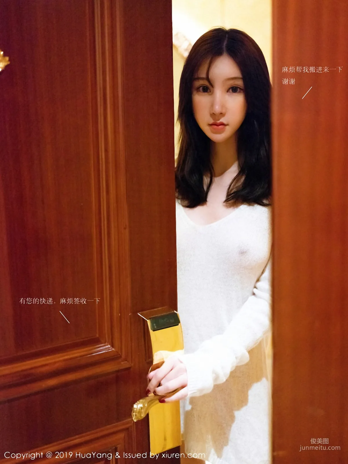 周于希Sandy《劇情私房魅惑》 [花漾HuaYang] Vol.116 寫真集 4