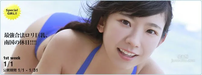 長澤茉裡奈 Marina Nagasawa [YS-Web] Vol.833 寫真集 23