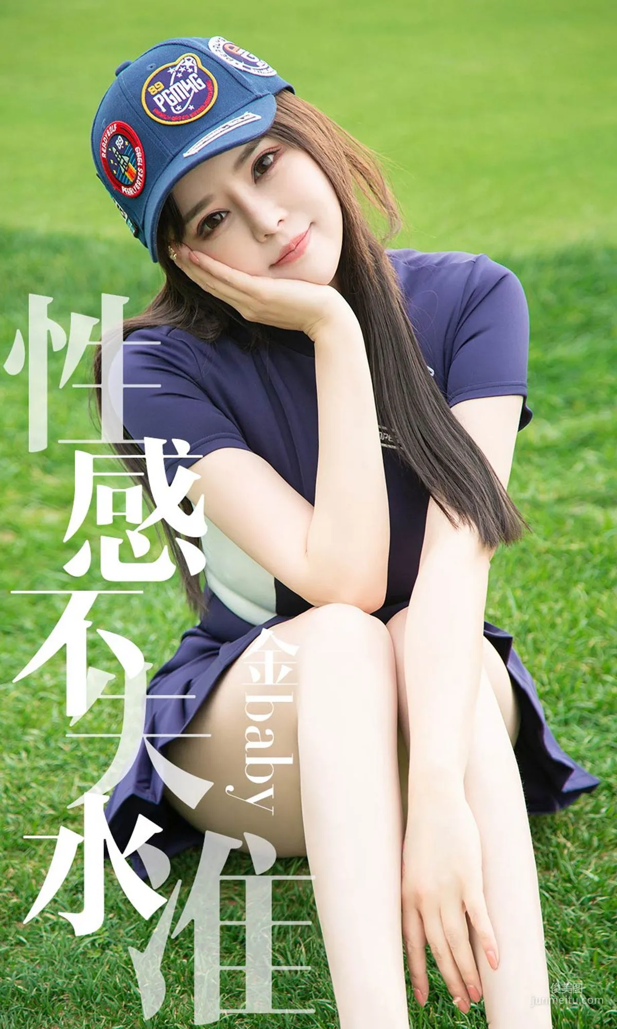 金baby《性感不失水準》 [尤果圈愛尤物] No.1450 寫真集 1