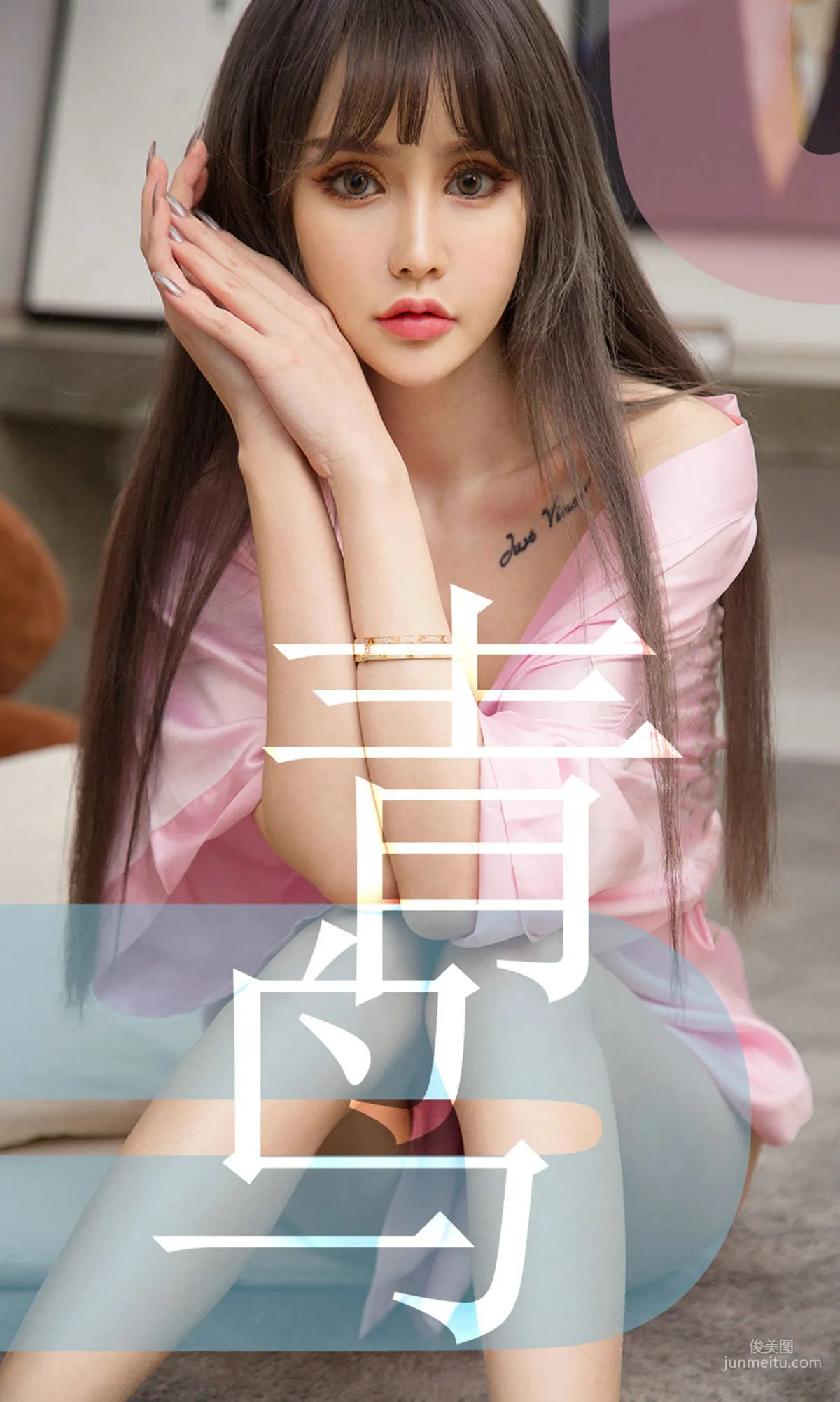 青树《青鸟》 [尤果圈爱尤物] No.1464 写真集1