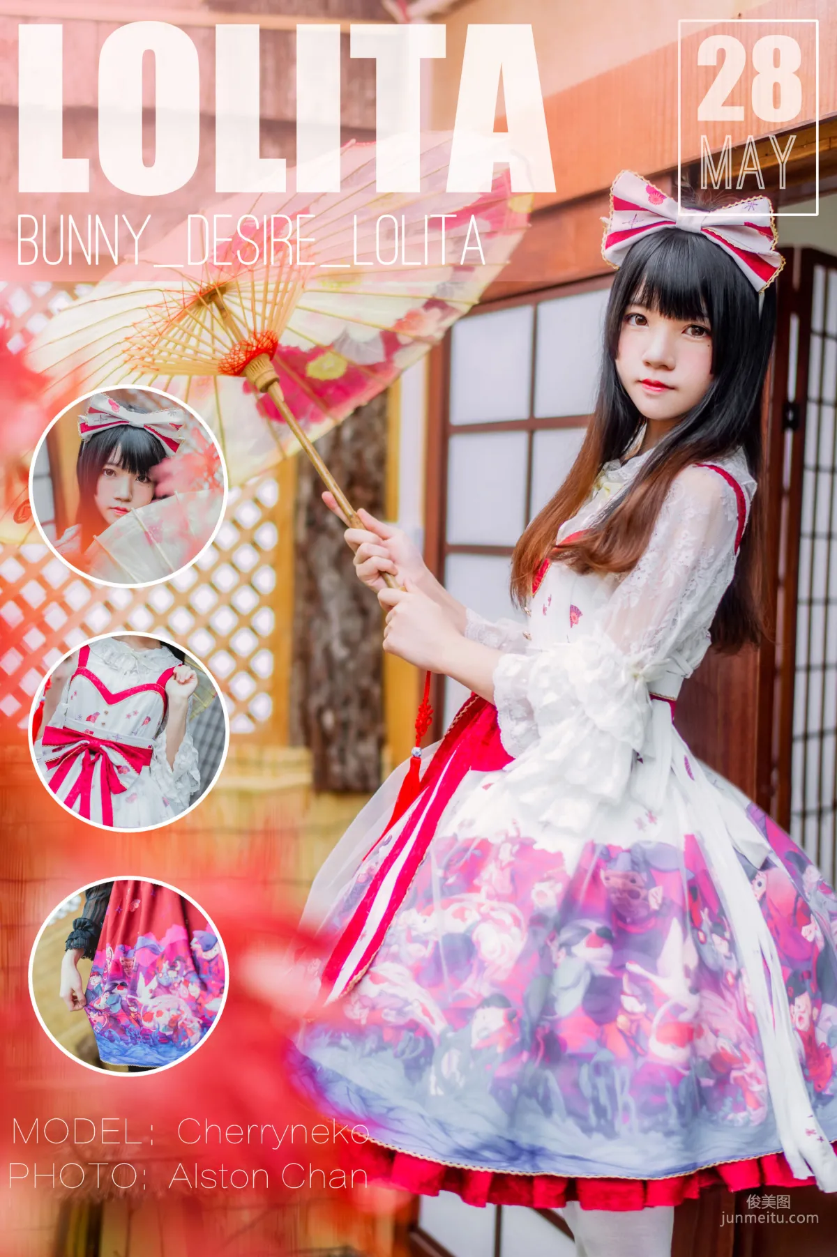 桜桃喵《和風lolita》 [蘿莉COS] 寫真集 1