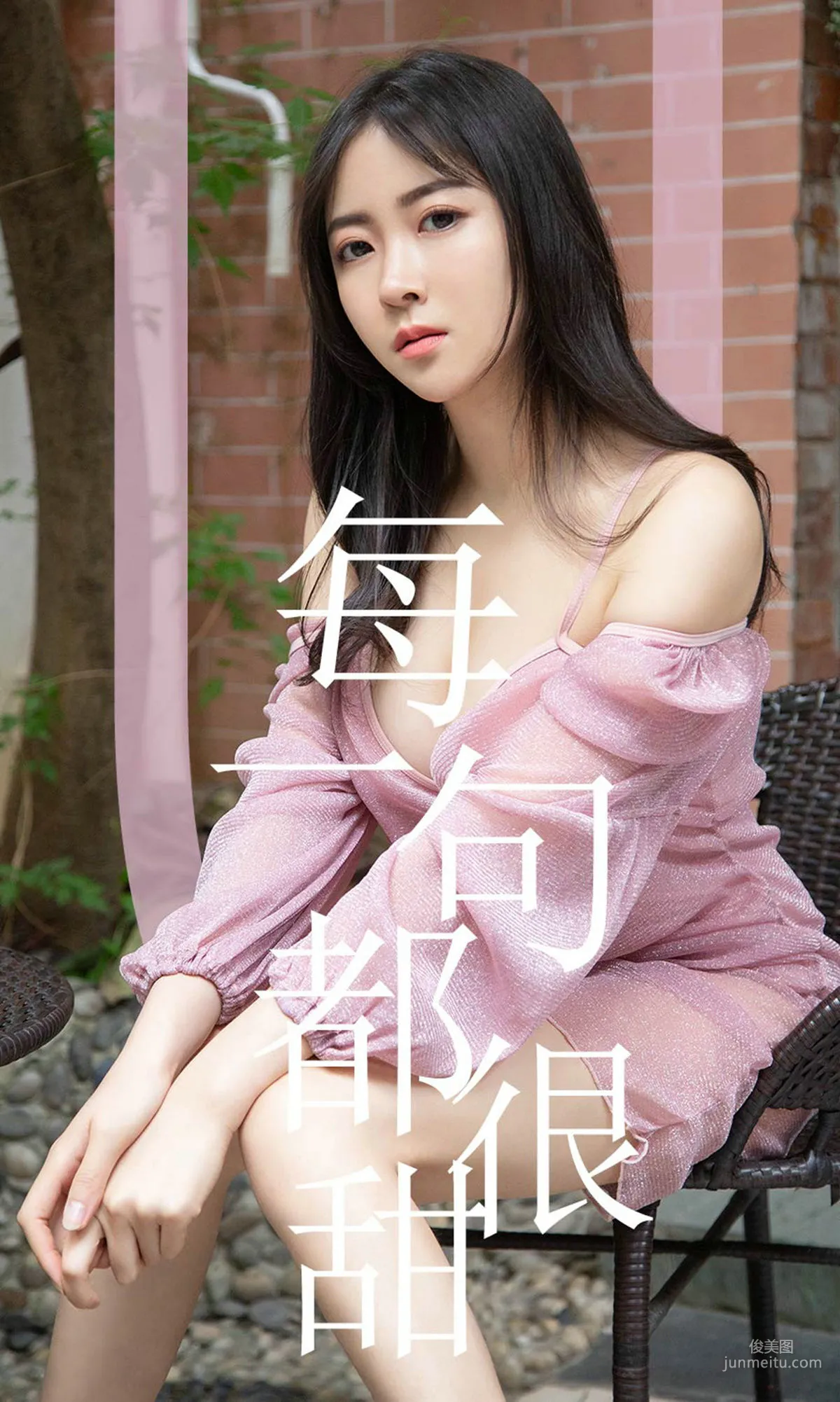 林小藝《每一句都很甜》 [尤果圈愛尤物] No.1502 寫真集 1