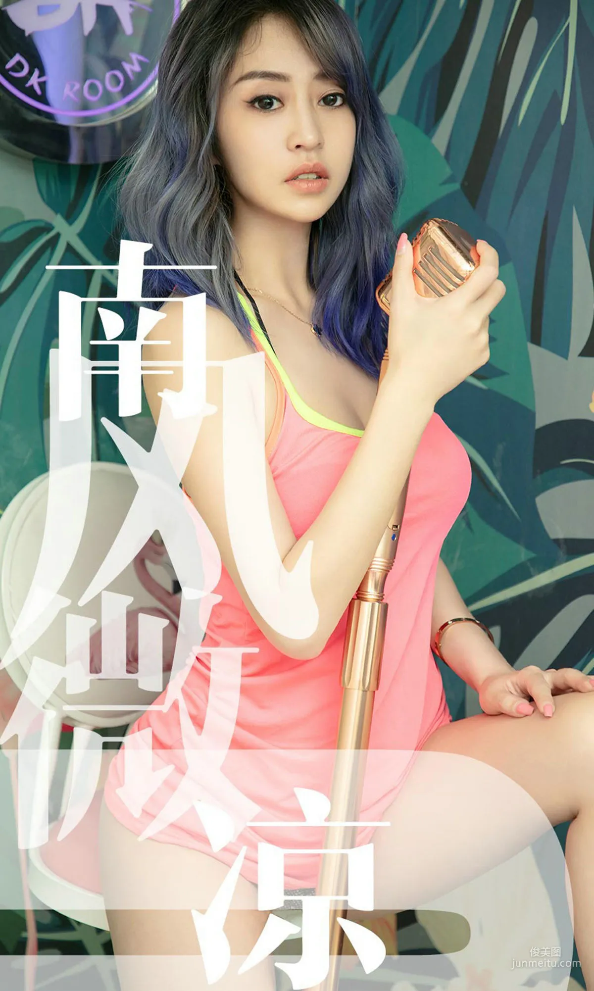 葵皇《南风微凉》 [尤果圈爱尤物] No.1503 写真集1