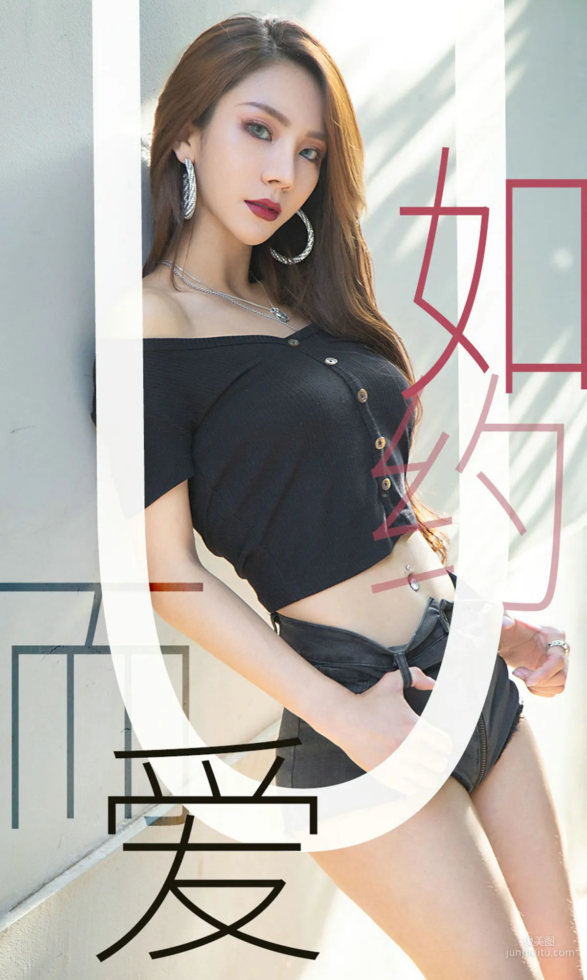 Juicy_xiaoxiao《如约而爱》 [尤果圈爱尤物] No.1485 写真集1