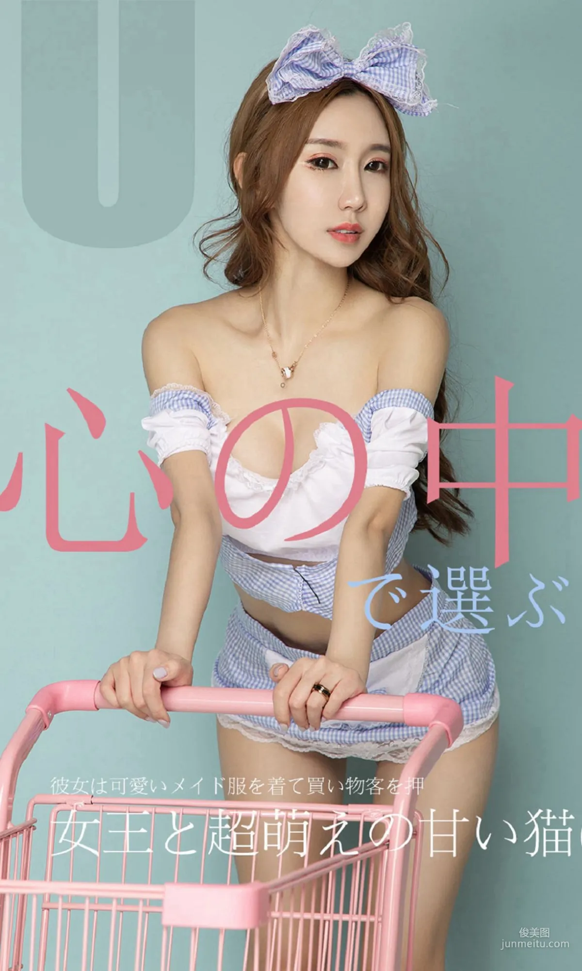 恩雅《女王超萌猫妹》 [尤果圈爱尤物] No.1513 写真集1