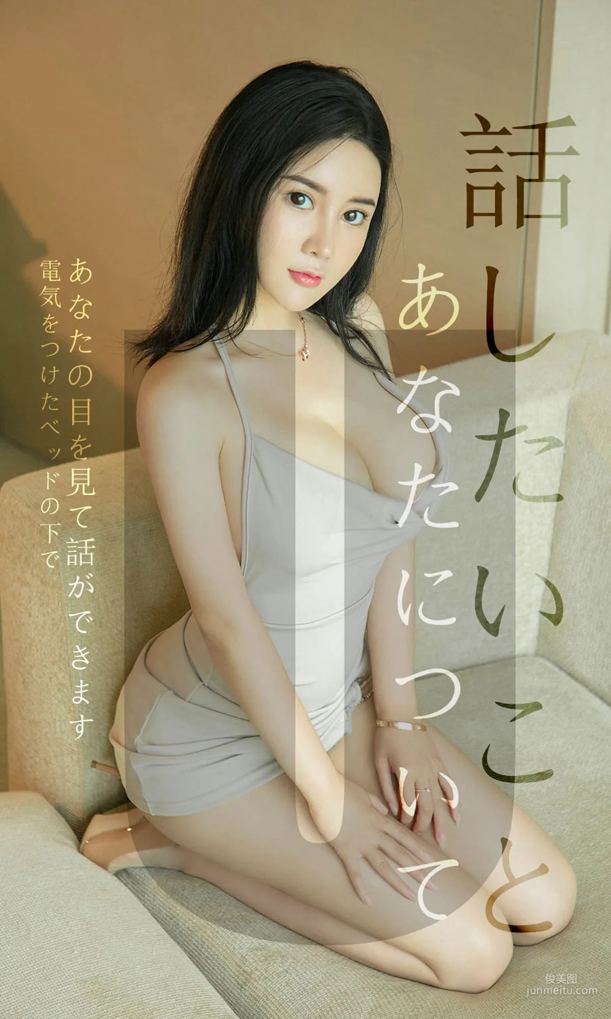 Sukki可兒《關于你我想說的話》 [尤果圈愛尤物] No.1517 寫真集 1
