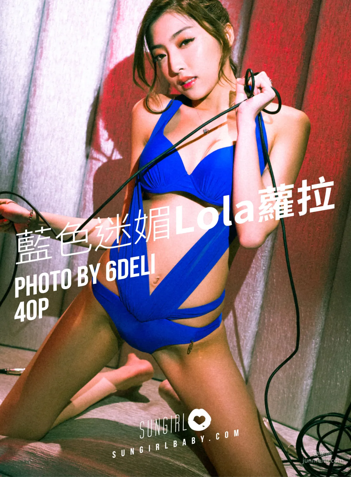 Lola《藍色迷媚》 [陽光寶貝SUNGIRL] No.035 寫真集 1