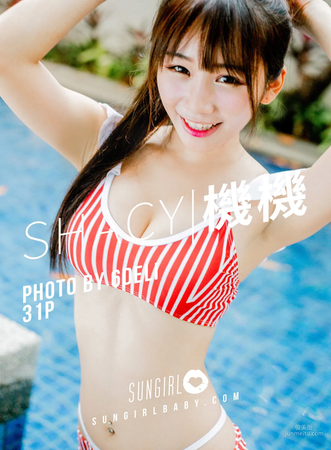 機機Shacy《甜心爆乳系女孩！》 [陽光寶貝SUNGIRL] No.005 寫真集 1