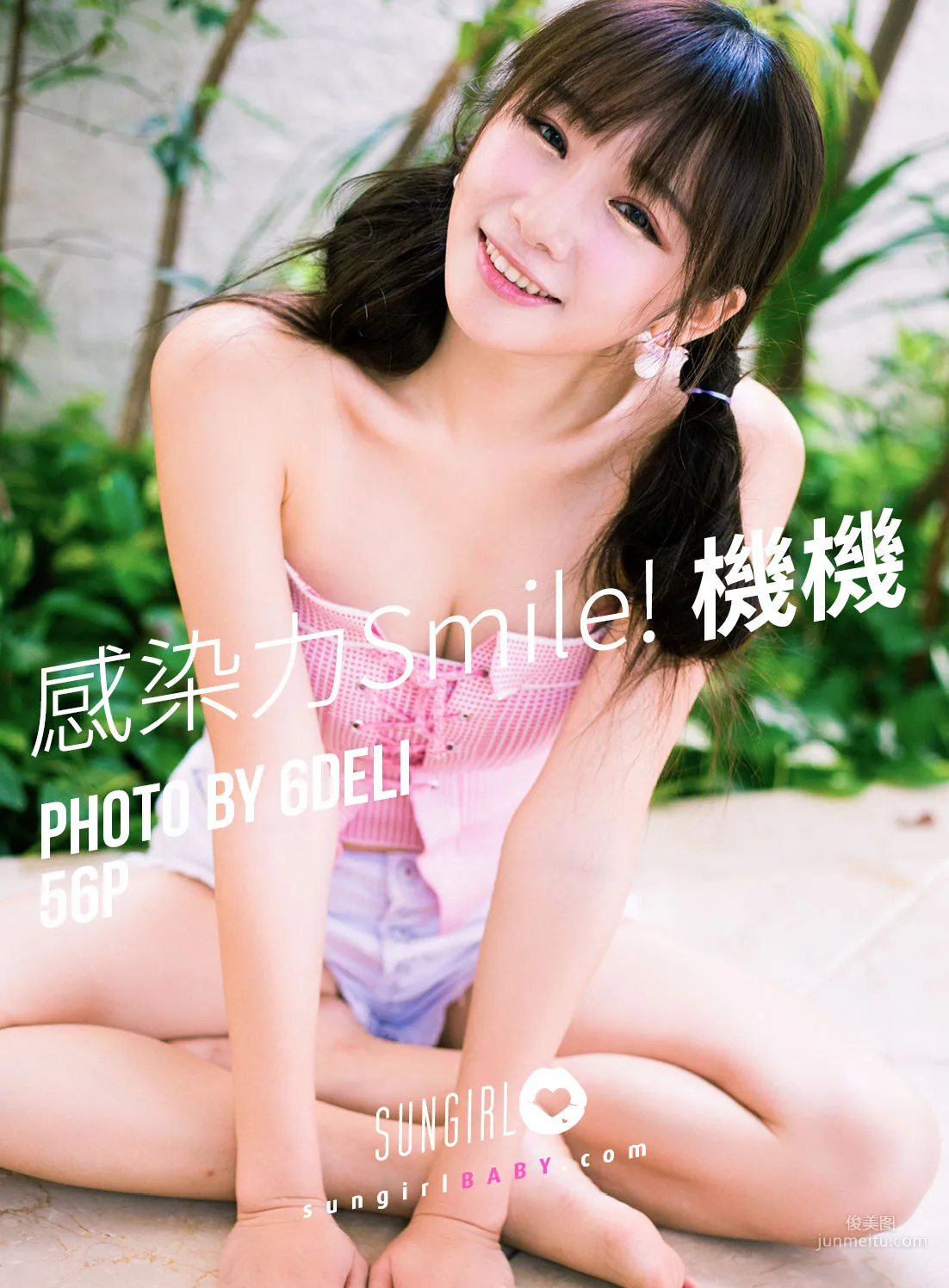 机机Shacy《感染力Smile！》 [阳光宝贝SUNGIRL] No.024 写真集1