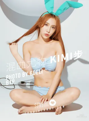 Kimi步《甜美萌兔! 混血尤物》 [陽光寶貝SUNGIRL] No.011 寫真集