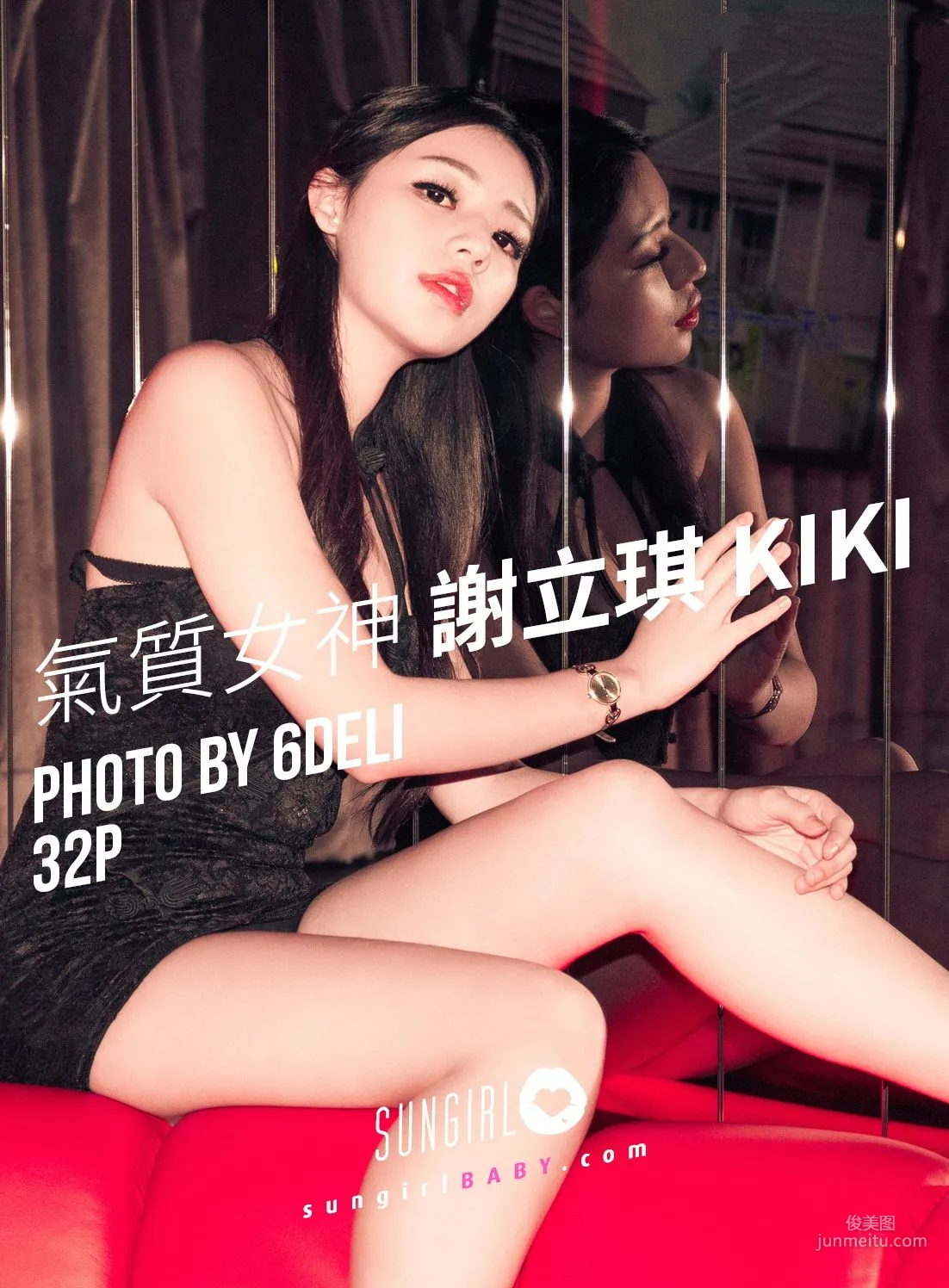 謝立琪KiKi《氣質女神》 [陽光寶貝SUNGIRL] No.048 寫真集 1