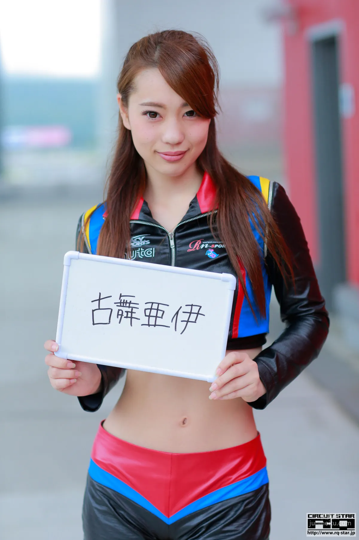 Ai Komai 古舞亜伊  《Race Queen》 [RQ-STAR] 写真集1
