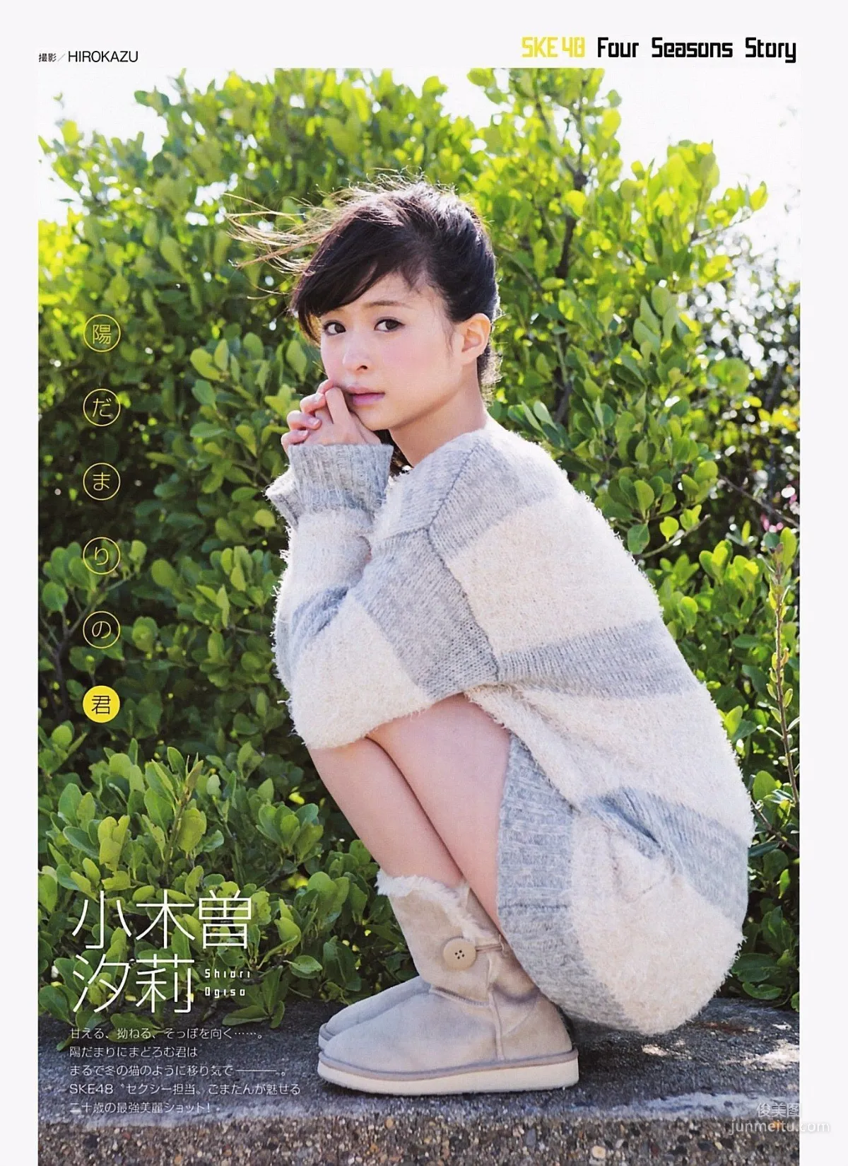 [ENTAME(エンタメ)] 柏木由紀 小木曾汐莉 2013.02 寫真雜志 17