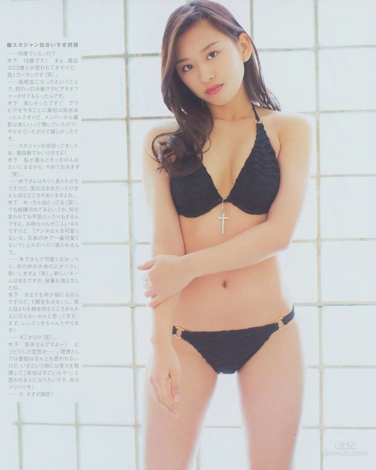 [BUBKA] 山本彩 木下春奈 2014.07 寫真雜志 9