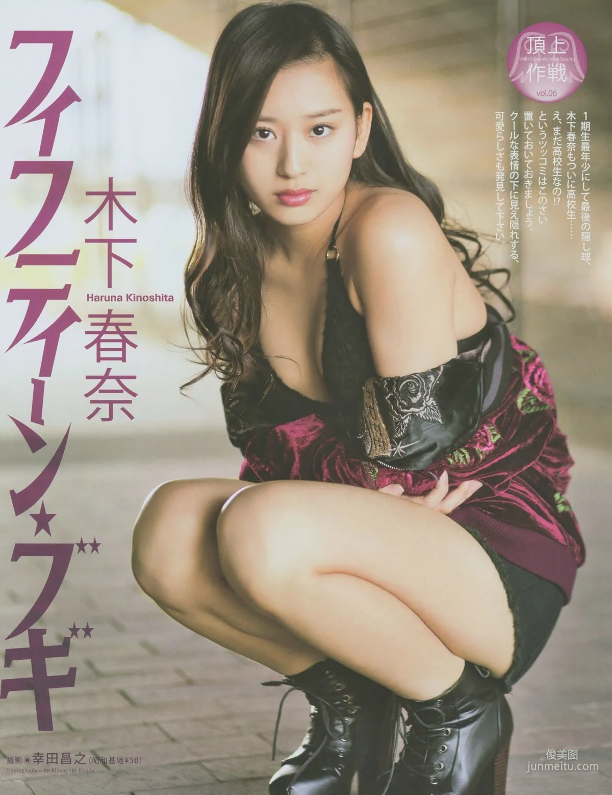 [BUBKA] 山本彩 木下春奈 2014.07 寫真雜志 7