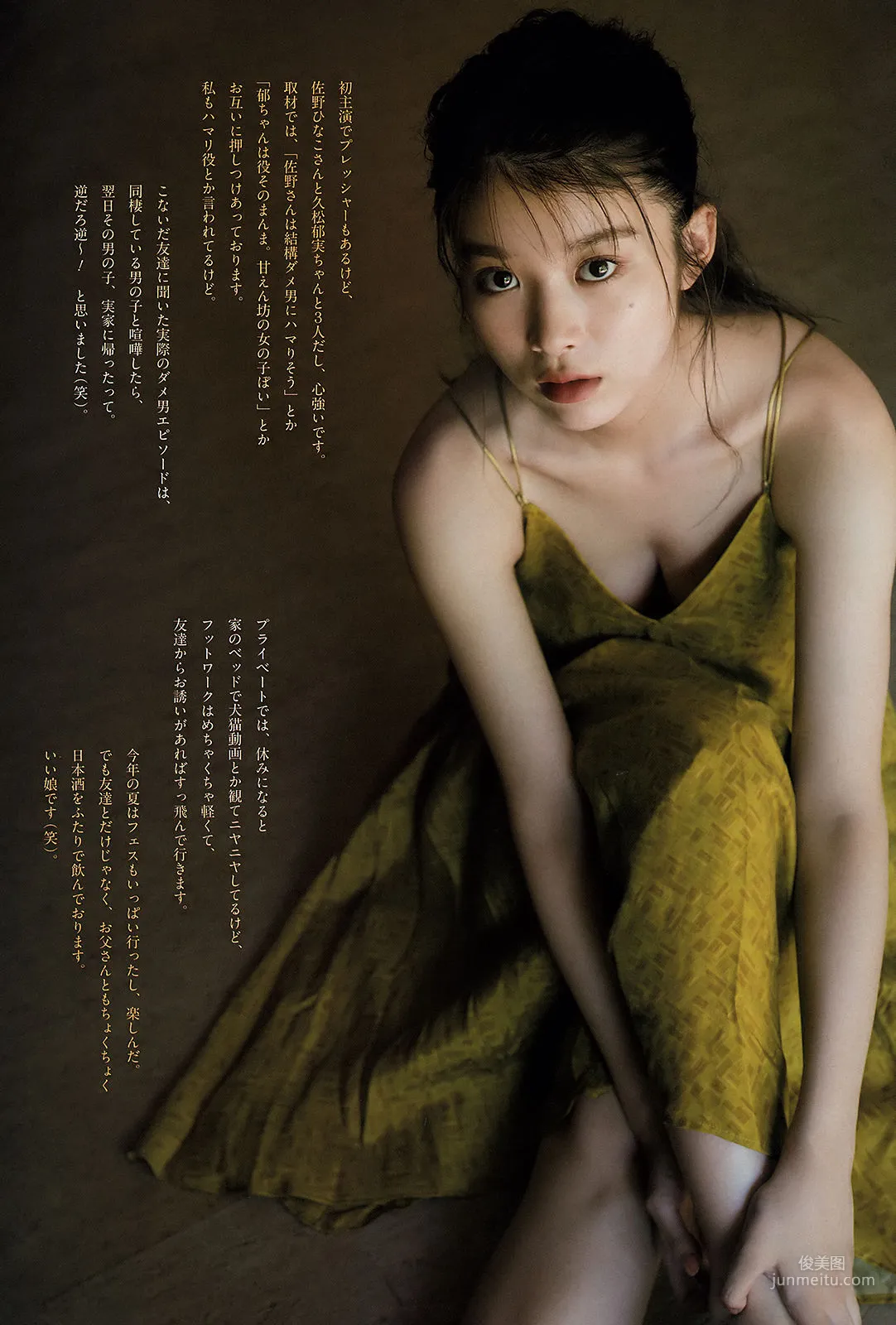 [Weekly Big Comic Spirits] 馬場ふみか Fumika Baba 2018年No.46 寫真雜志 5