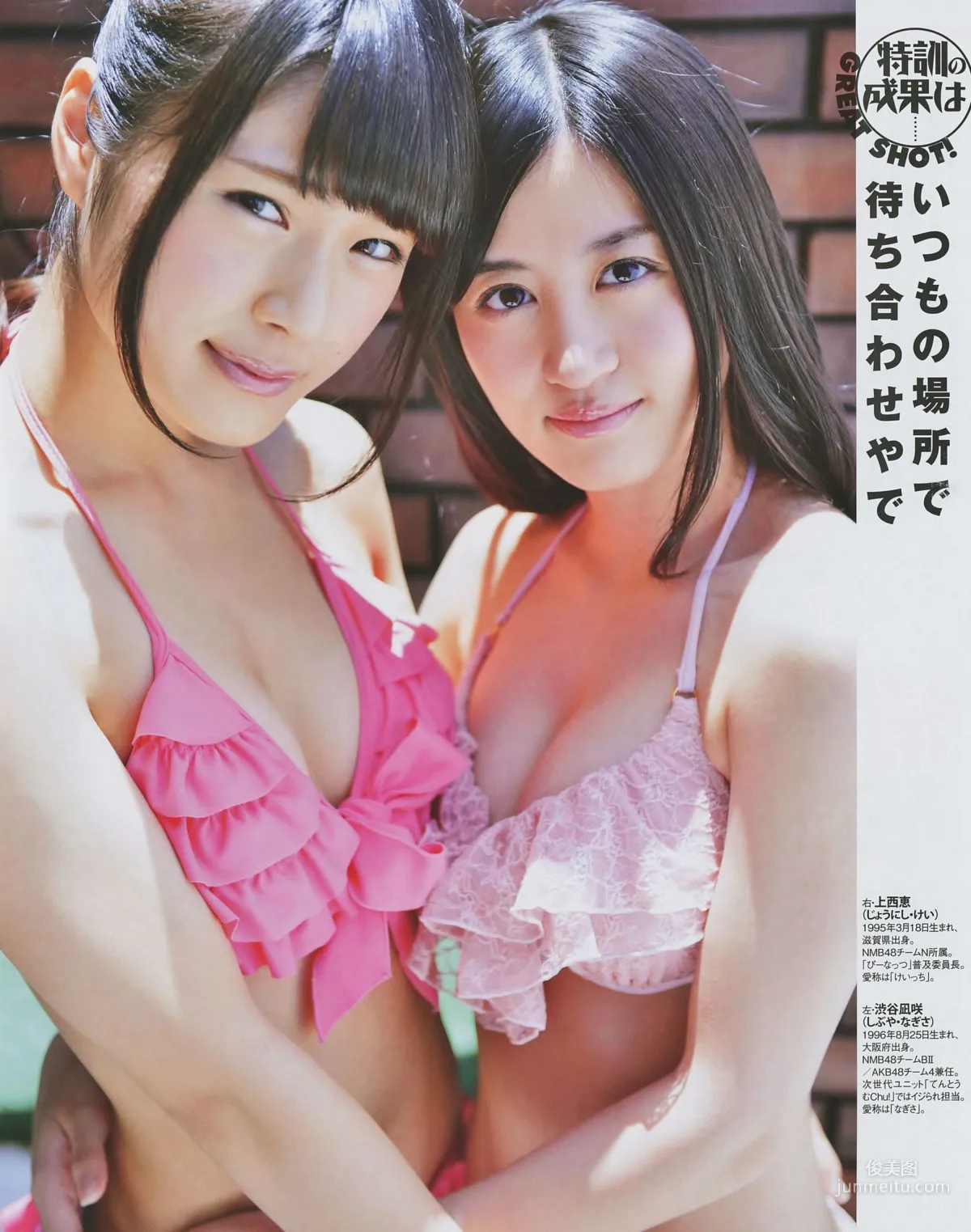 [BUBKA] 薮下柊 山本彩 2014.08 寫真雜志 5