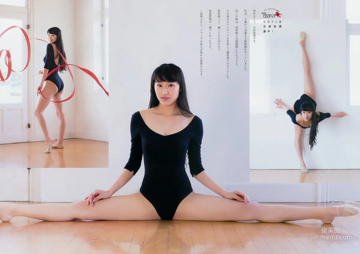 [Weekly Big Comic Spirits] 木村涼香 2017年No.50 寫真雜志 3