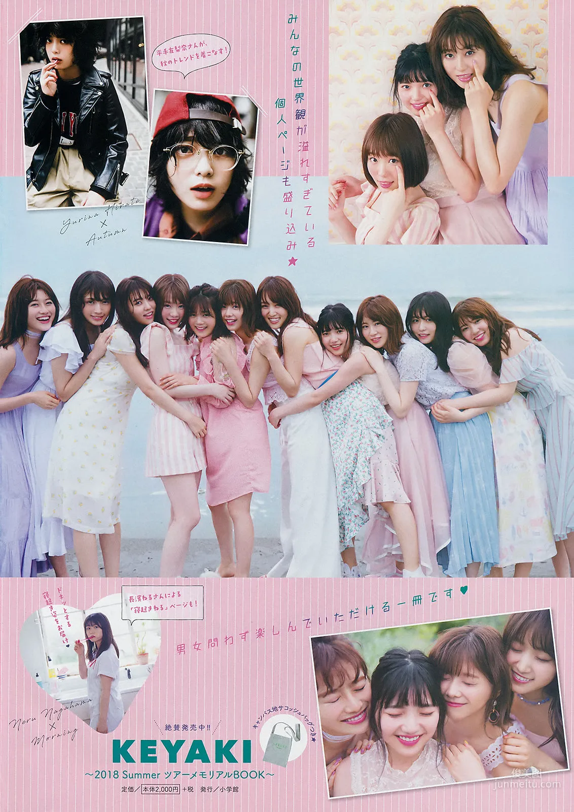 [Weekly Big Comic Spirits] 長濱ねる Neru Nagahama 2018年No.36-37 寫真雜志 9